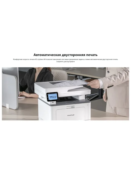 МФУ лазерное Pantum BM5201ADN A4 Duplex Net, белый, фото 7