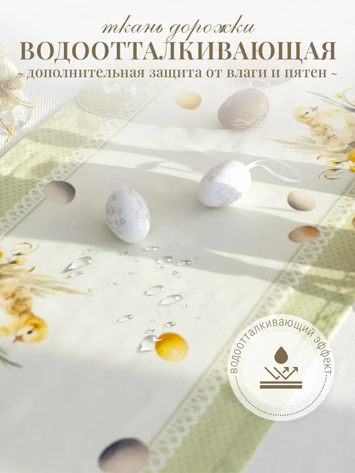 Listelle collection Дорожка на стол тканевая 40х140 см хлопок, 40x140 см, фото 8