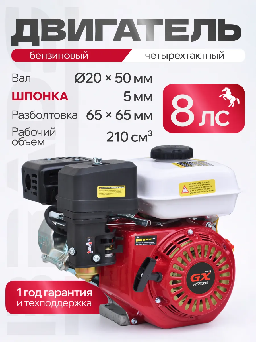 Двигатель бензиновый N170F(K)