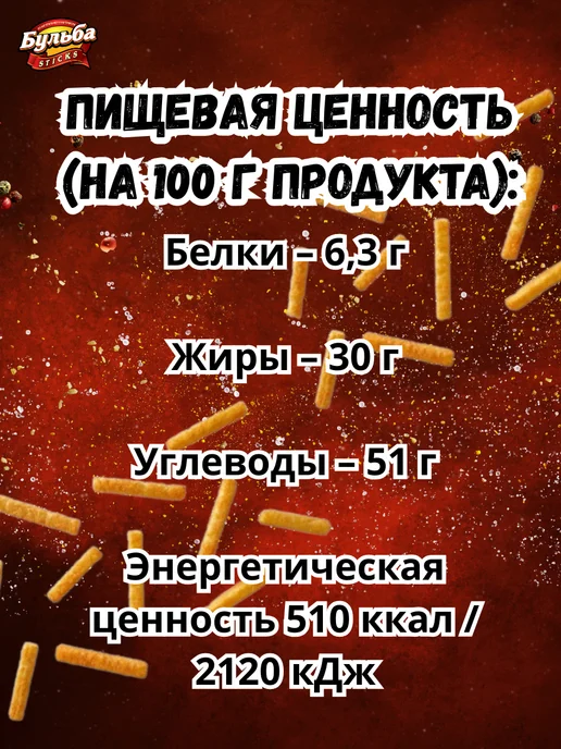 Бульба CHIPS Мега чипсы Соломка Ассорти вкусов 5 пачек по 75 г, 75 г, фото 2