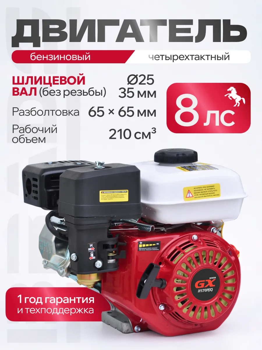 Двигатель бензиновый N170F(SFT)