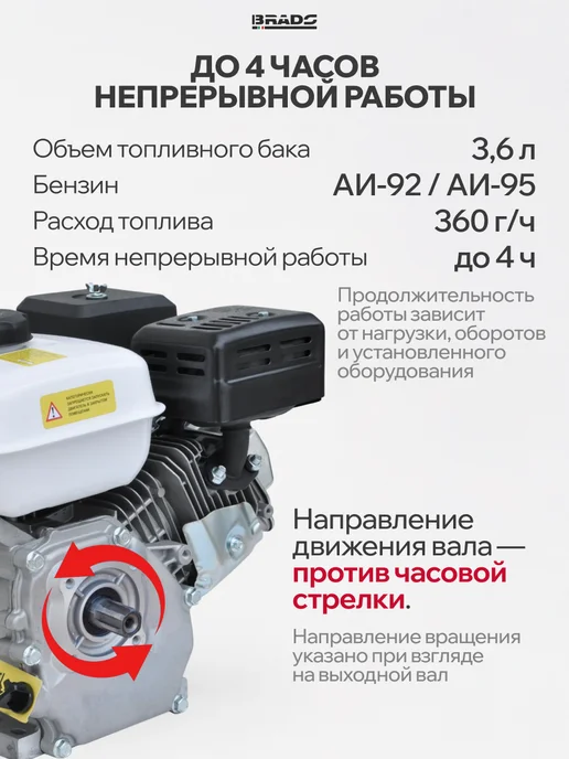 BRADO Двигатель бензиновый N170F(SFT), 600 мл, фото 2