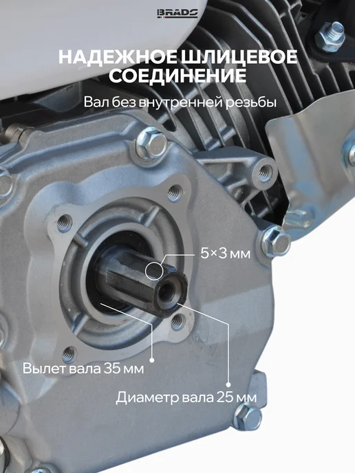 BRADO Двигатель бензиновый N170F(SFT), 600 мл, фото 3