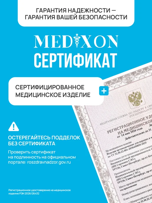 Medixon Бандаж Дезо, черный, фото 8