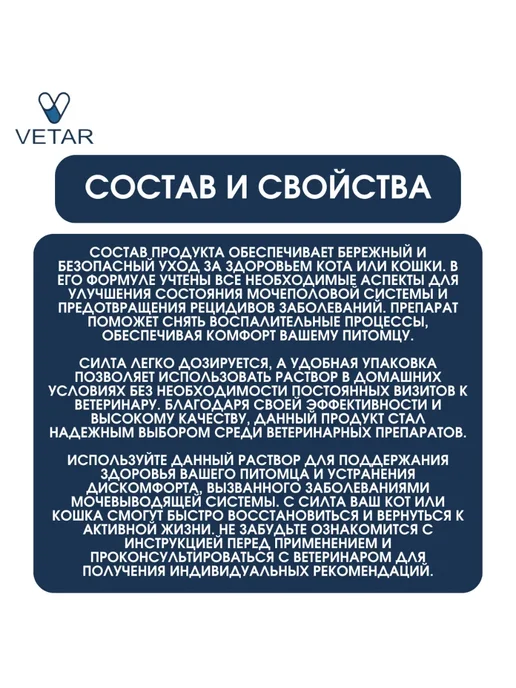 Силта, 30 мл, 30 мл, фото 2