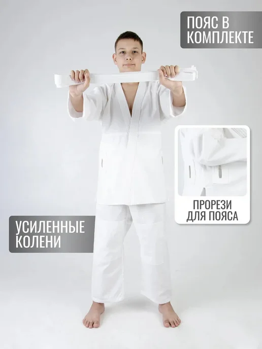 Bakyt Кимоно для рукопашного боя с прорезями облегченное, белый, фото 2