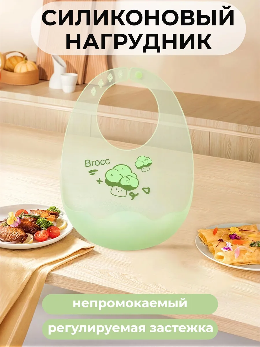 Силиконовый нагрудник