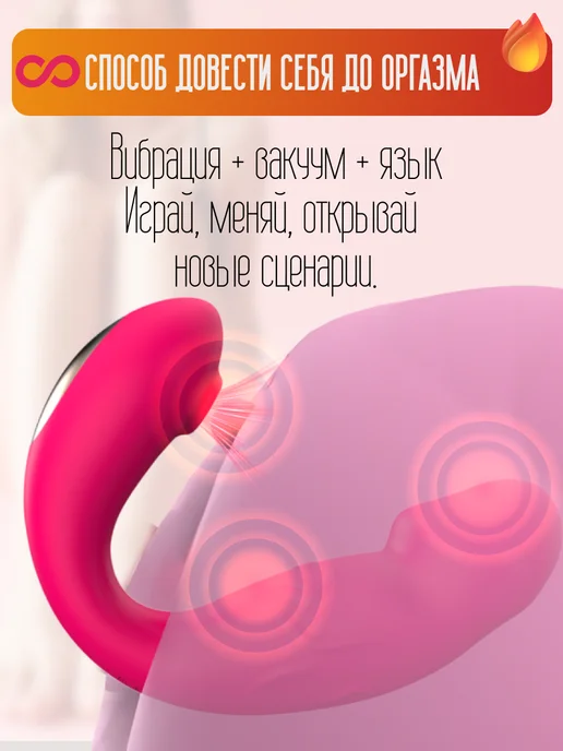 Elimur Вакуумное виброяйцо,с дистанционным управлением, розовый, фото 2