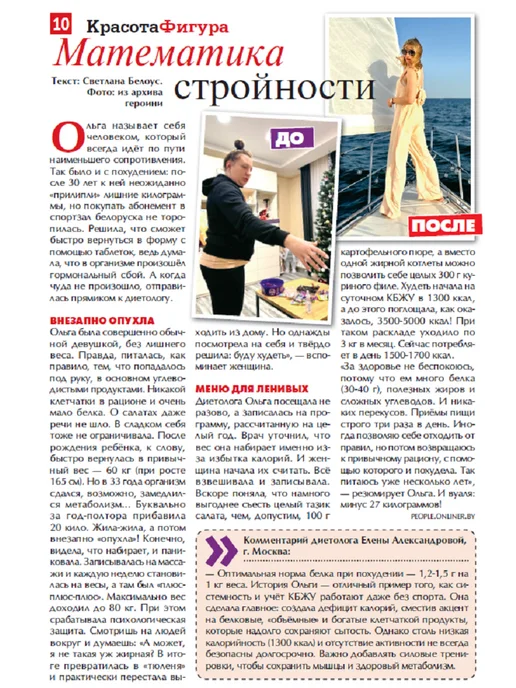 Домашний журнал Журнал. Домашний№2 26, вариант, фото 4