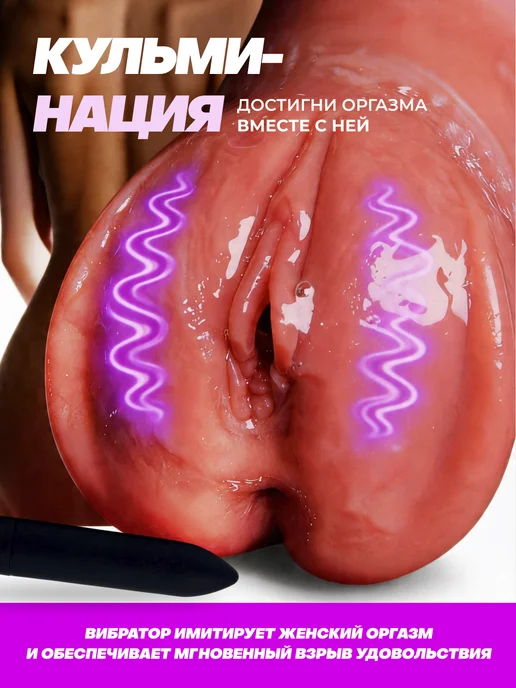 MENS PLEASURE Мастурбатор с вибрацией вагина анус рот, бежевый, фото 3