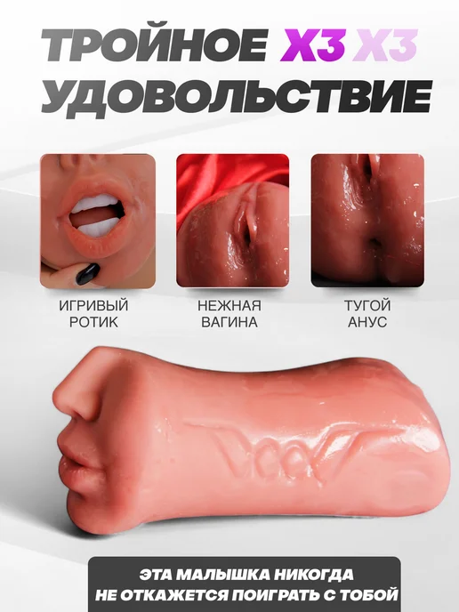 MENS PLEASURE Мастурбатор с вибрацией вагина анус рот, бежевый, фото 4
