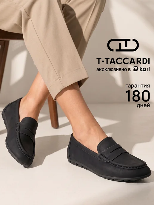 T.TACCARDI Мокасины женские классические черные, черный