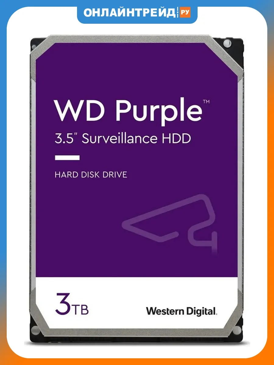Жесткий диск 3.5" WD Purple 3ТБ, SATA WD33PURZ