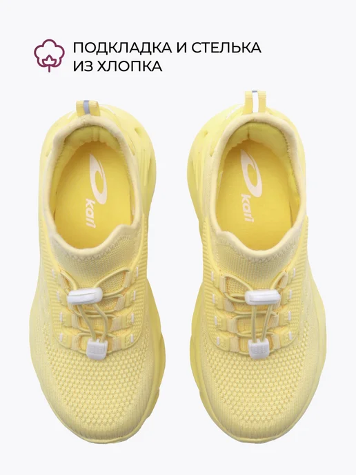 Kari Кроссовки текстильные дышащие для подростка черные, желтый, фото 4