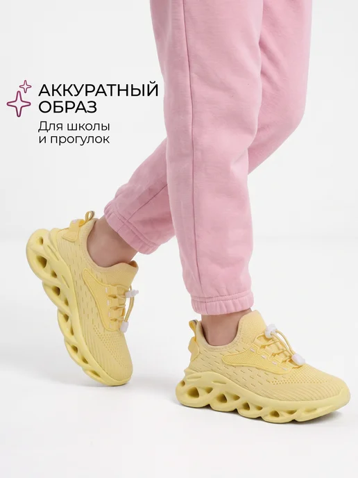 Kari Кроссовки текстильные дышащие для подростка черные, желтый, фото 7