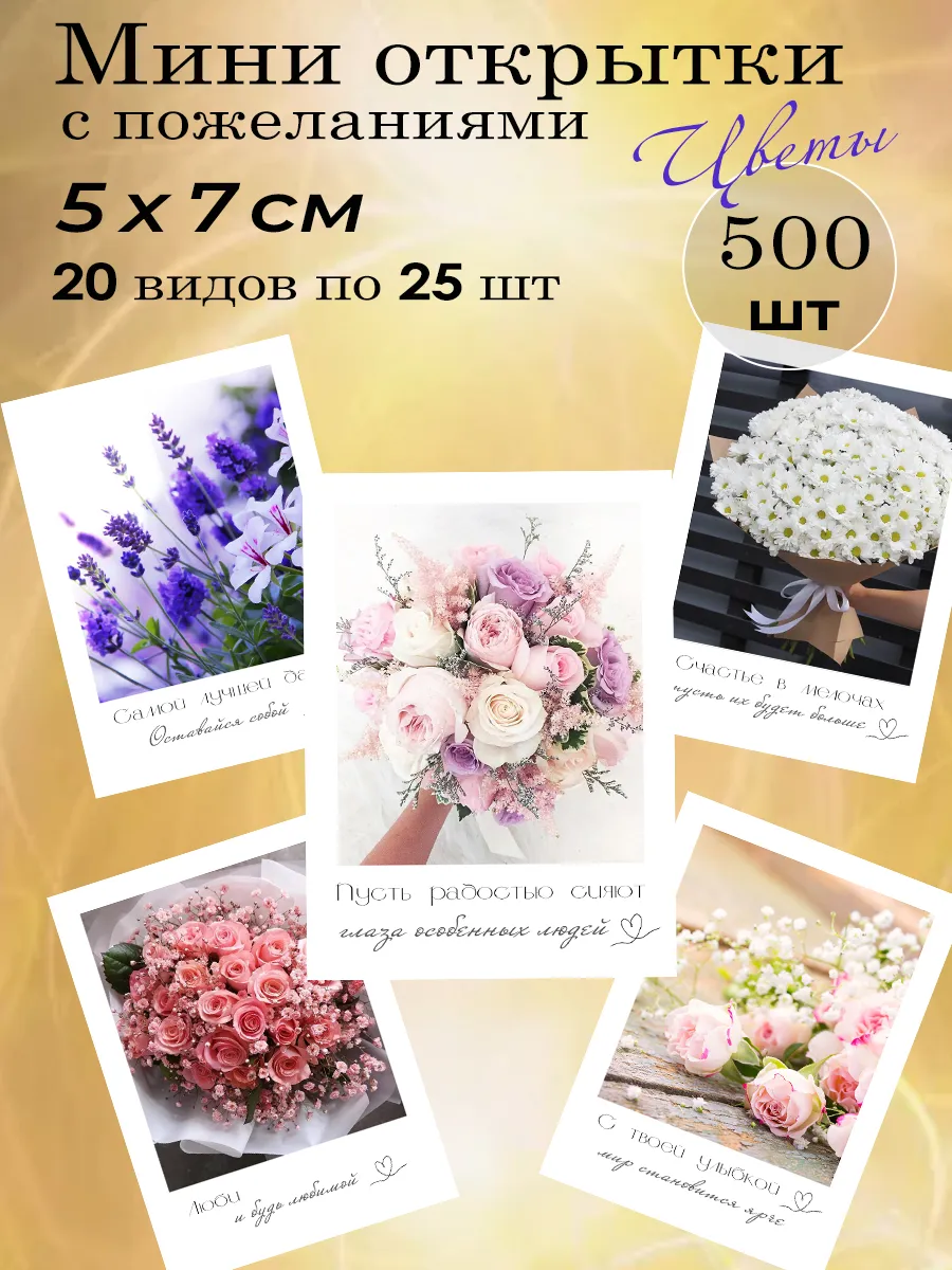 Открытки к заказу с пожеланиями