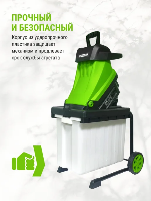 Ставмаш Измельчитель садовый ИС-3500, 50 л, фото 2