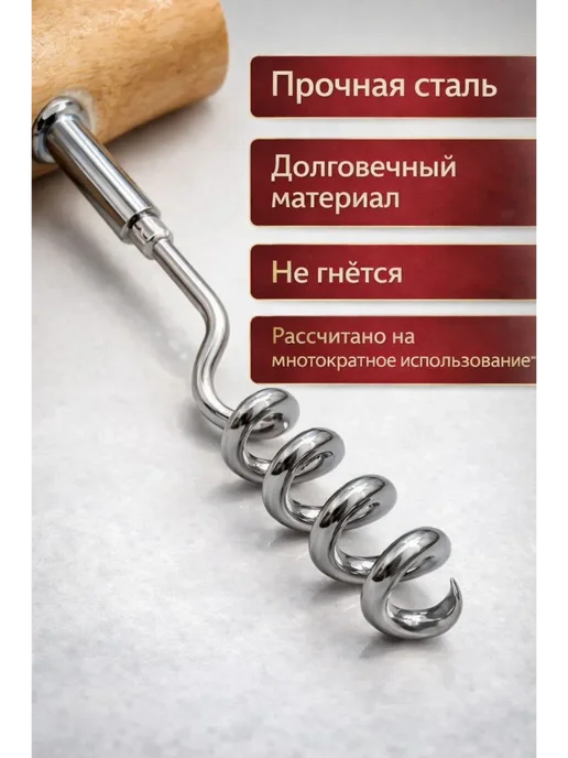нарциссшоп Сверло для пробки бутылки, коричневый, фото 2