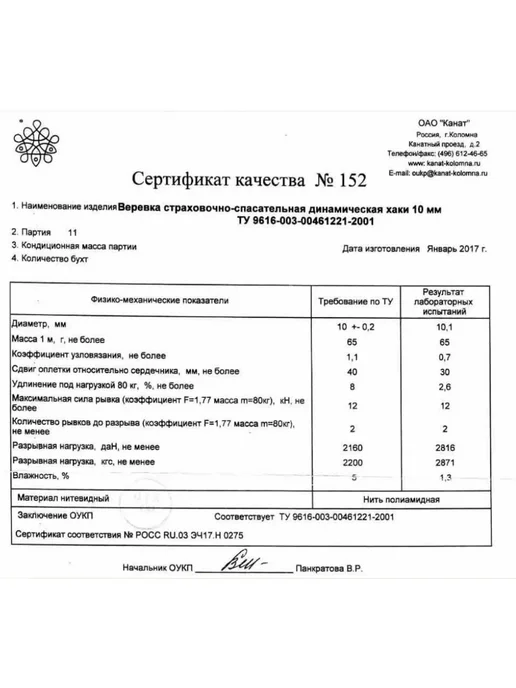 Веревка динамическая 10 мм 5 м страховочно-спасательная, 5 м, фото 5