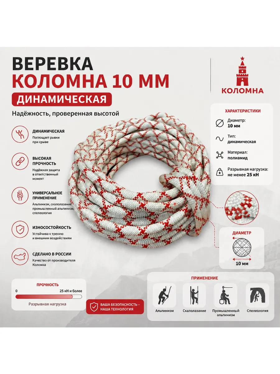 Веревка динамическая 10 мм 10 м страховочно-спасательная