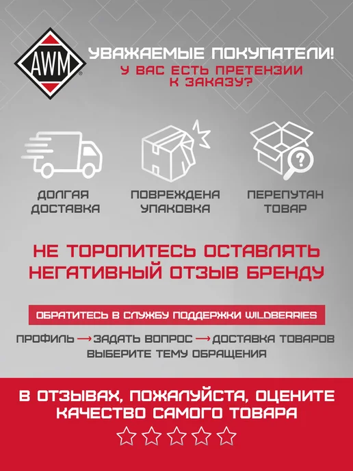 AWM Щетка стеклоочистителя 22" (550 мм) бескаркасная всесезонная, вариант, фото 7