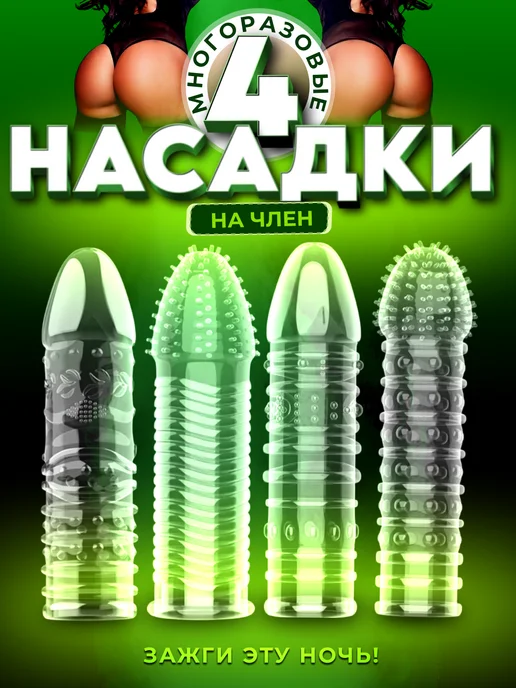 cassandralab Набор насадок на член для увеличения для секса, белый