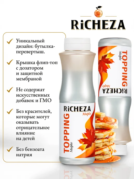 RiCHEZA Топпинг Кленовый для десертов и мороженого, 1 кг, 1 кг, фото 2