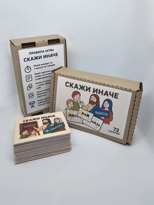"СКАЖИ ИНАЧЕ" Alias Элиас христианская настольная игра, зеленый, фото 2