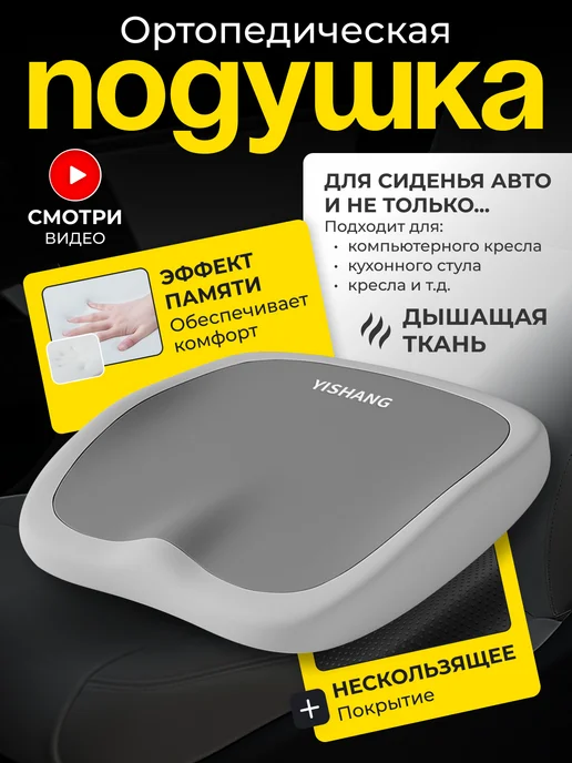 MIKHAUTO Подушка на сиденье автомобиля ортопедическая, 40х35х6 см, 35x6 см