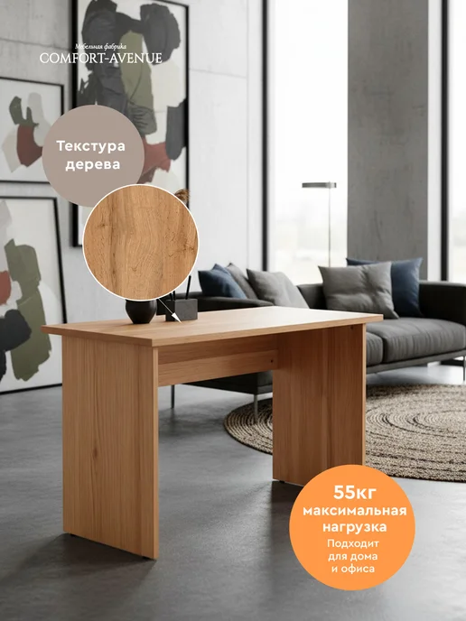 Comfort Avenue Стол деревянный в кабинет "Баланс 25" 90х60 Дуб Вотан, 90x60, фото 2