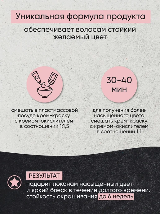 ADRICOCO Оксид 6% для волос, 150 мл, фото 3