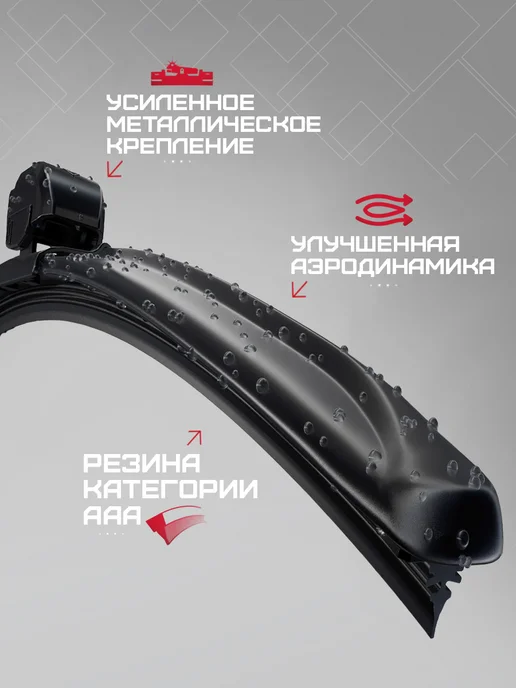 AWM Щетка стеклоочистителя 26" (650 мм) бескаркасная всесезонная, вариант, фото 2