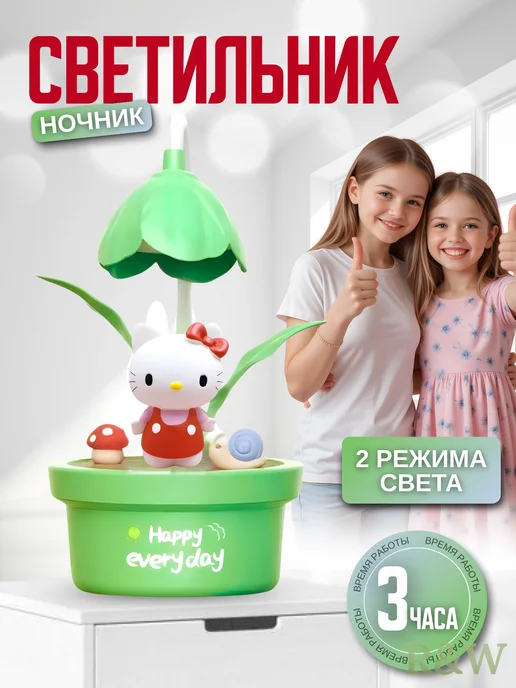 Светильник детский, вариант