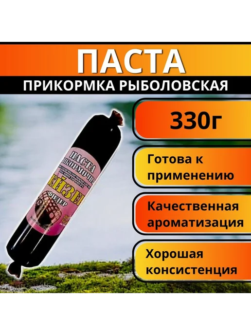 Family Joys Home Прикормка натуральная рыболовная колбаса- Фидер, вариант, фото 2
