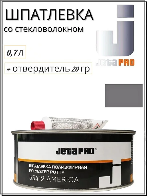 JETA PRO Шпатлёвка полиэфирная 55412 «America», 1,5 л, 700 мл, фото 2