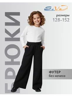 Брюки школьные для девочки, трикотажные, с карманами