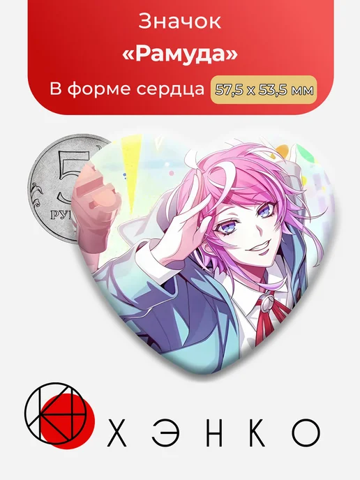 Значок Рамуда Амемура из Hypnosis Microphone