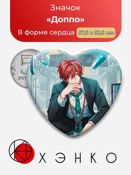 Значок Доппо Каннондзака из Hypnosis Microphone