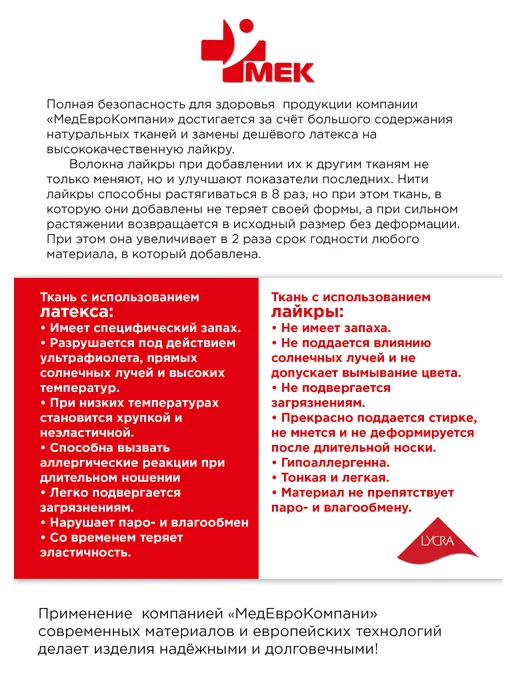 МЕК Бинт эластичный 15см х 3м для операции с Лайкрой, 2 м, фото 2