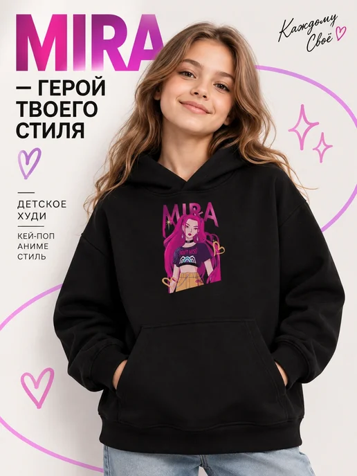Каждому своё Cartoons Детское худи Кей-поп охотницы на демонов аниме принт стиль, черный
