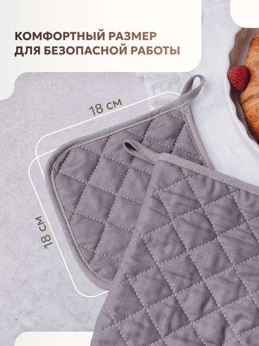 Уютёнок Прихватки кухонные набор с варежкой 2 шт, 2 шт, фото 3