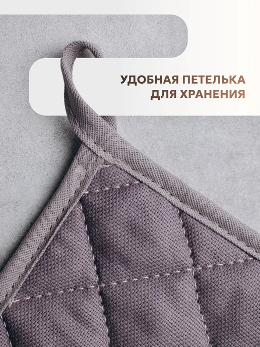 Уютёнок Прихватки кухонные набор с варежкой 2 шт, 2 шт, фото 5