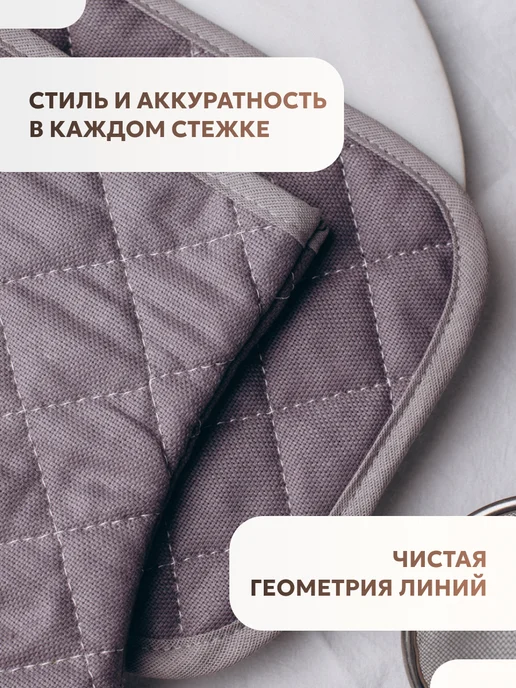 Уютёнок Прихватки кухонные набор с варежкой 2 шт, 2 шт, фото 6