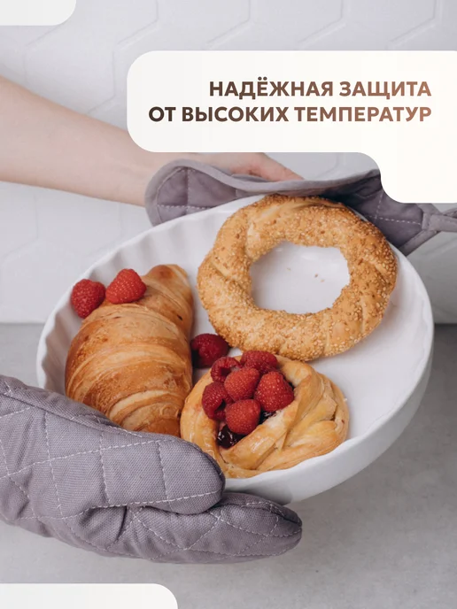 Уютёнок Прихватки кухонные набор с варежкой 2 шт, 2 шт, фото 7