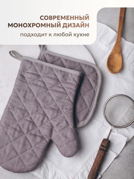 Уютёнок Прихватки кухонные набор с варежкой 2 шт, 2 шт, фото 8