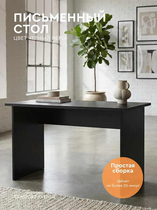 Comfort Avenue Стол для работы "Баланс 25" 90х60 Черный Неро, 90x75