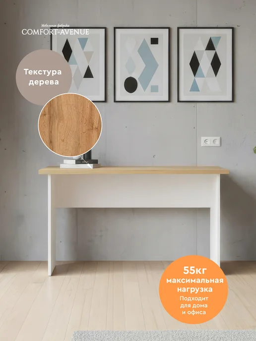 Comfort Avenue Стол "Баланс 25" 90х60 Основа белый, столешница Дуб Вотан, 90x75, фото 2