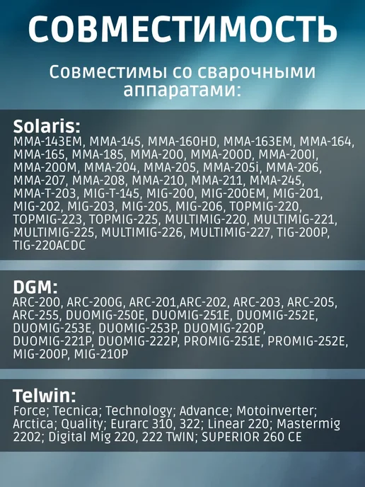 SOLARIS Комплект сварочный для MMA 3 метра (200 А) Соларис 9 мм, 3 м, фото 4