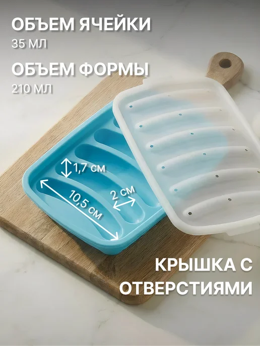 aize home Силиконовая форма для сосисок, голубой, фото 2