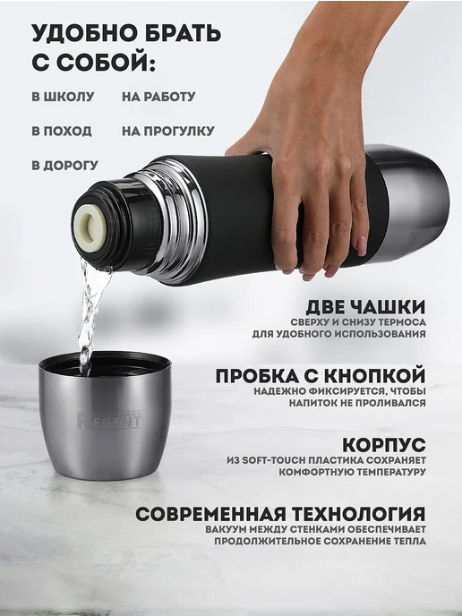 Regent inox Термос 0.75 литра металлический вакуумный для чая и кофе, черный, фото 3